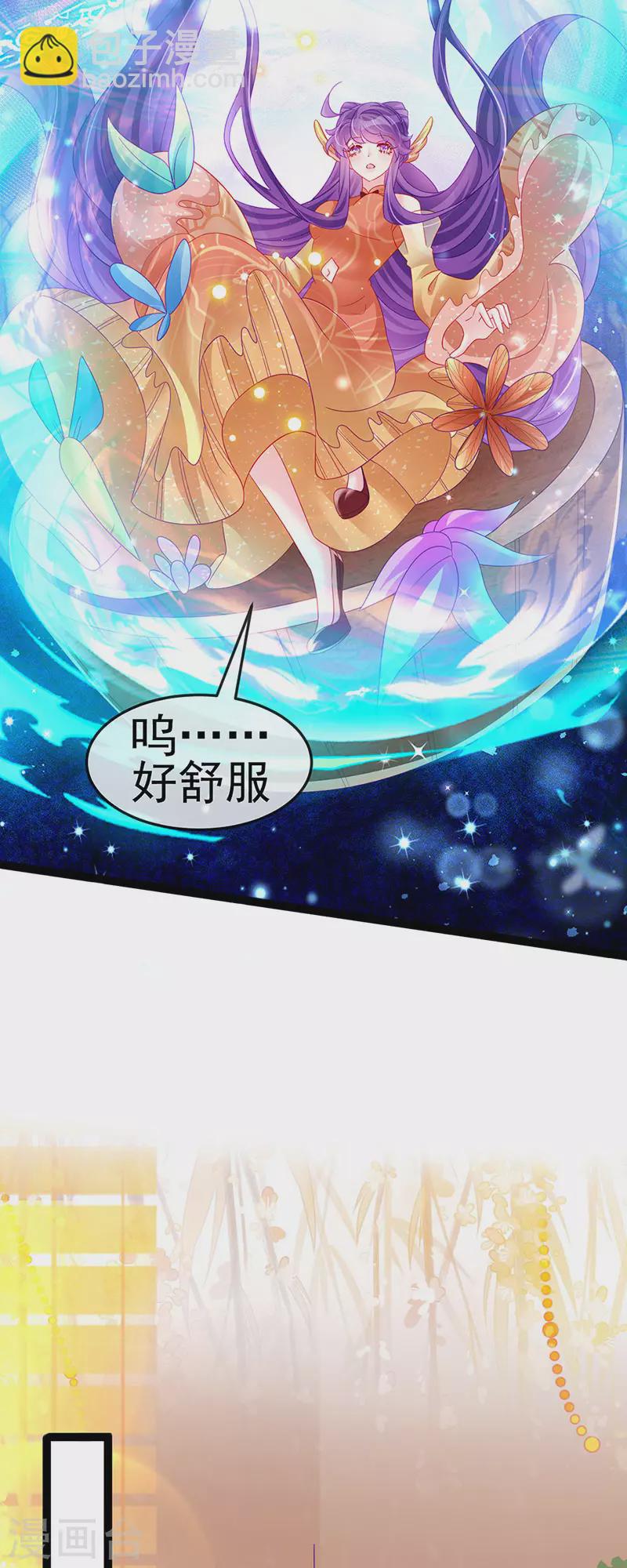 第164话 爽！潇儿尝百草(1/2)-第166话