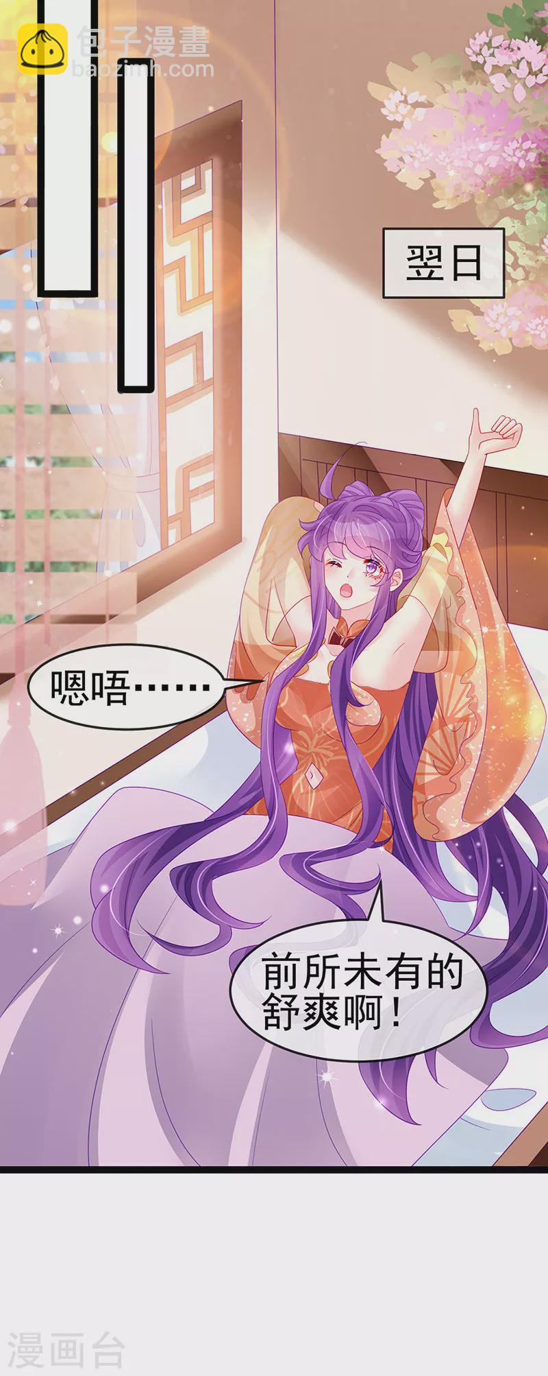 第164话 爽！潇儿尝百草(1/2)-第166话