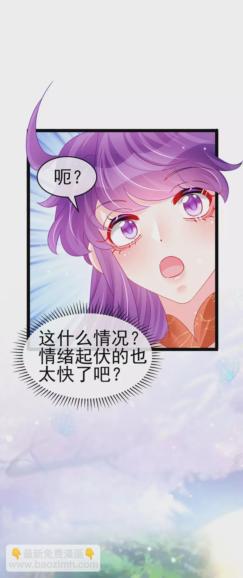 第164话 爽！潇儿尝百草(1/2)-第166话