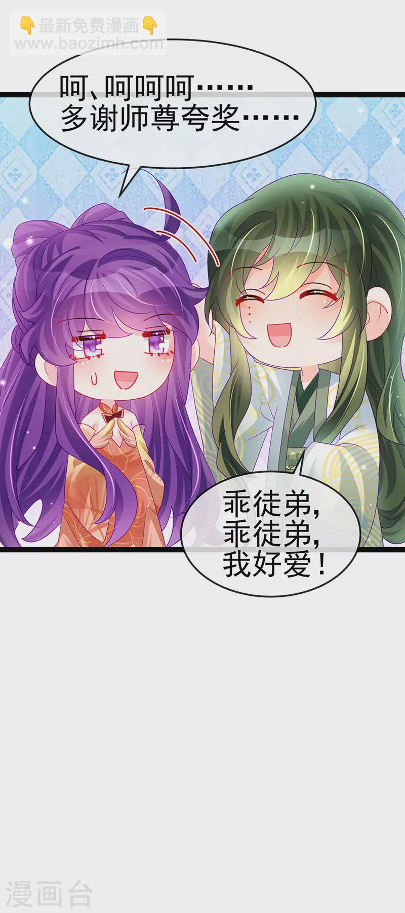 第164话 爽！潇儿尝百草(1/2)-第166话