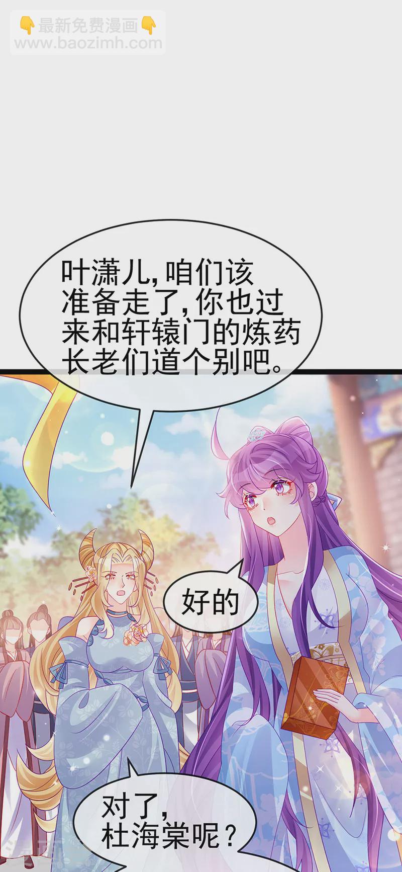 第164话 爽！潇儿尝百草(1/2)-第166话