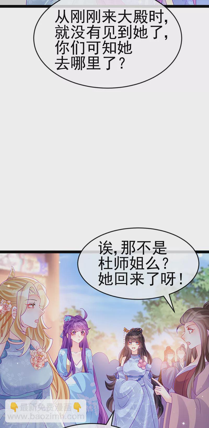 第164话 爽！潇儿尝百草(1/2)-第166话