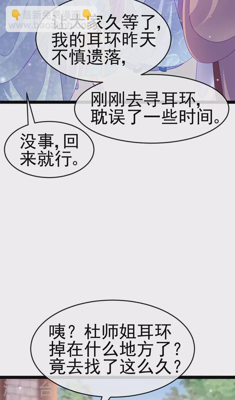 第164话 爽！潇儿尝百草(1/2)-第166话