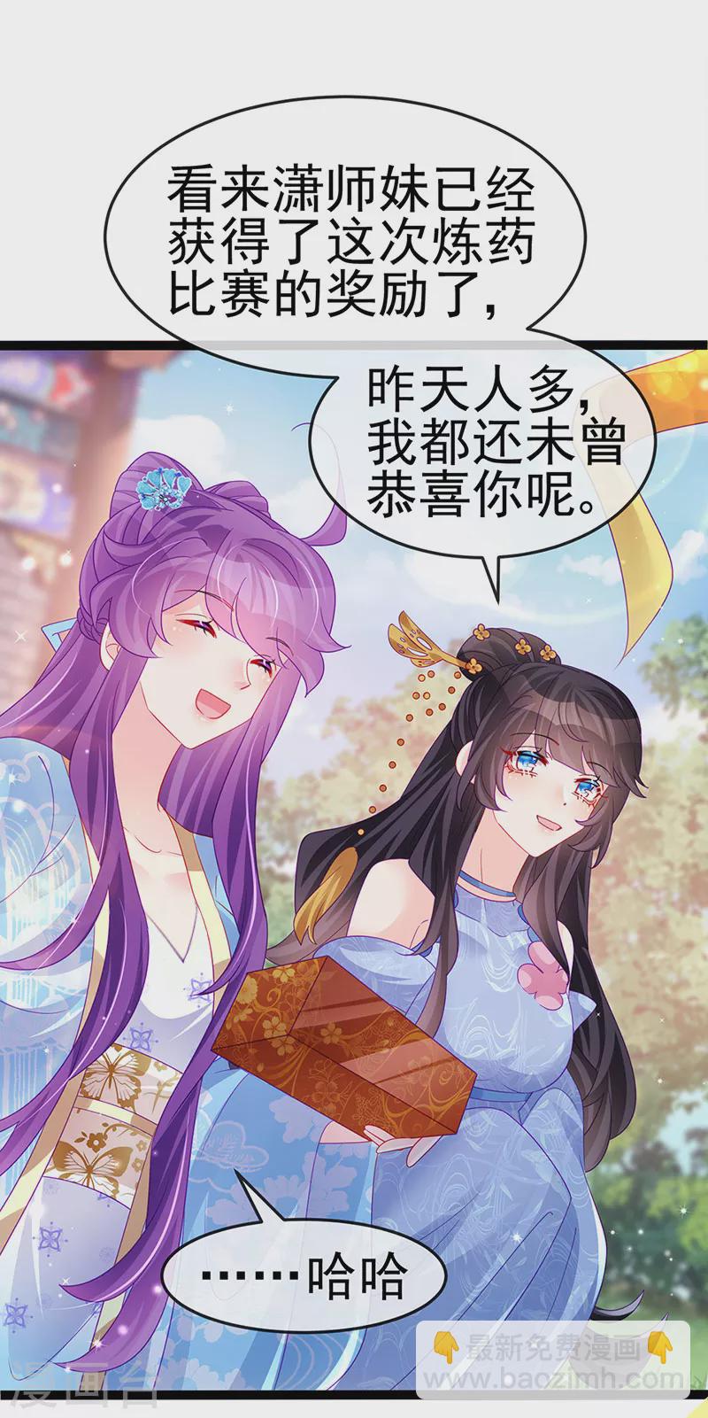 第164话 爽！潇儿尝百草(1/2)-第166话