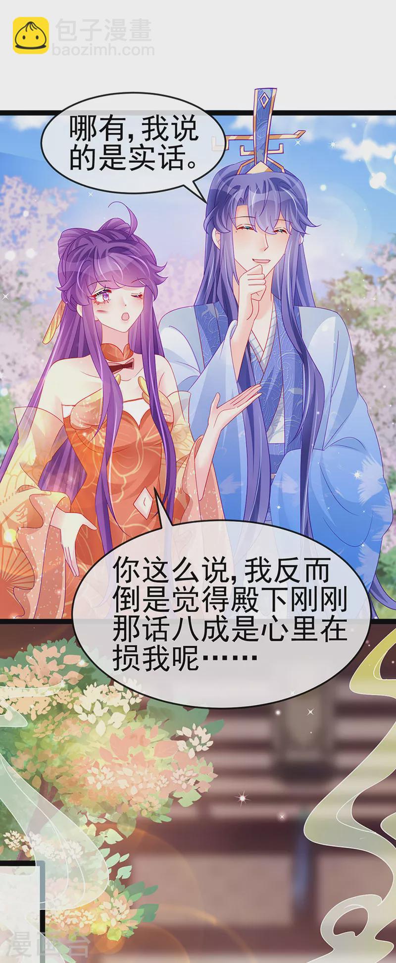 第166话 三角恋爱修罗场-第168话