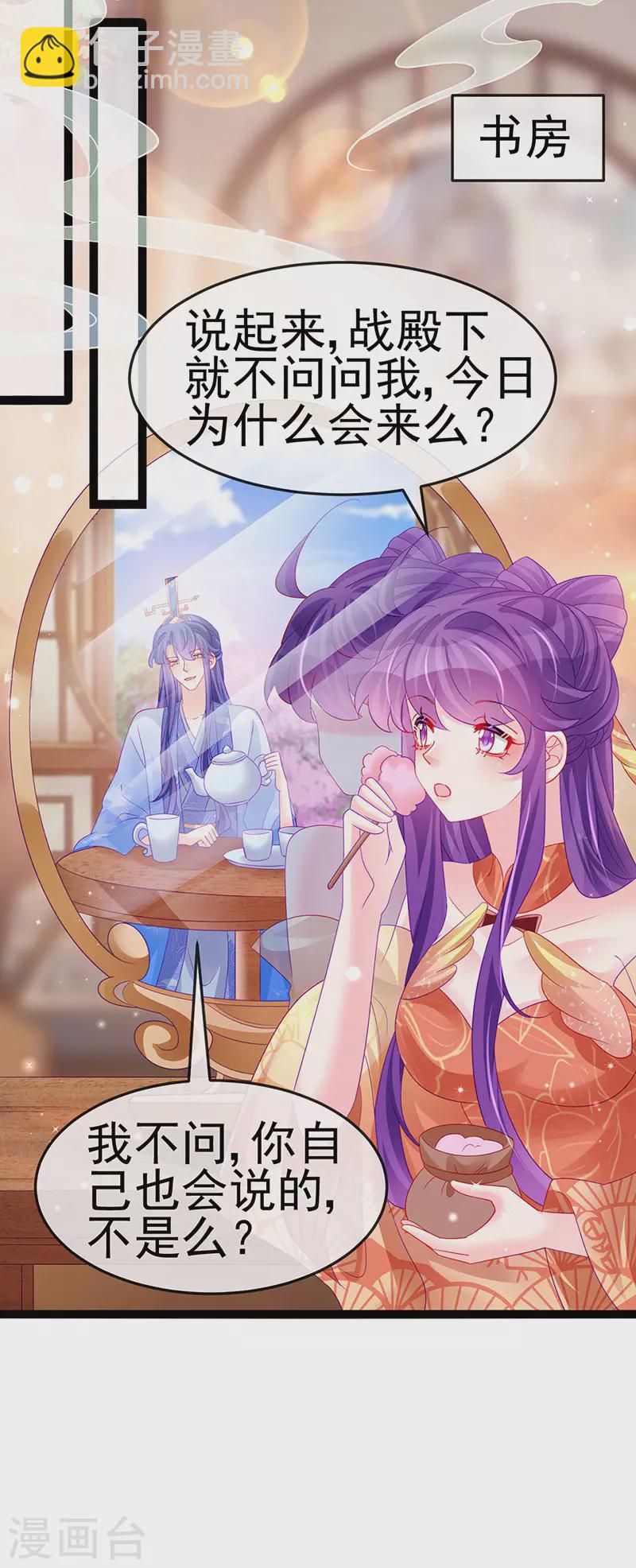 第166话 三角恋爱修罗场-第168话