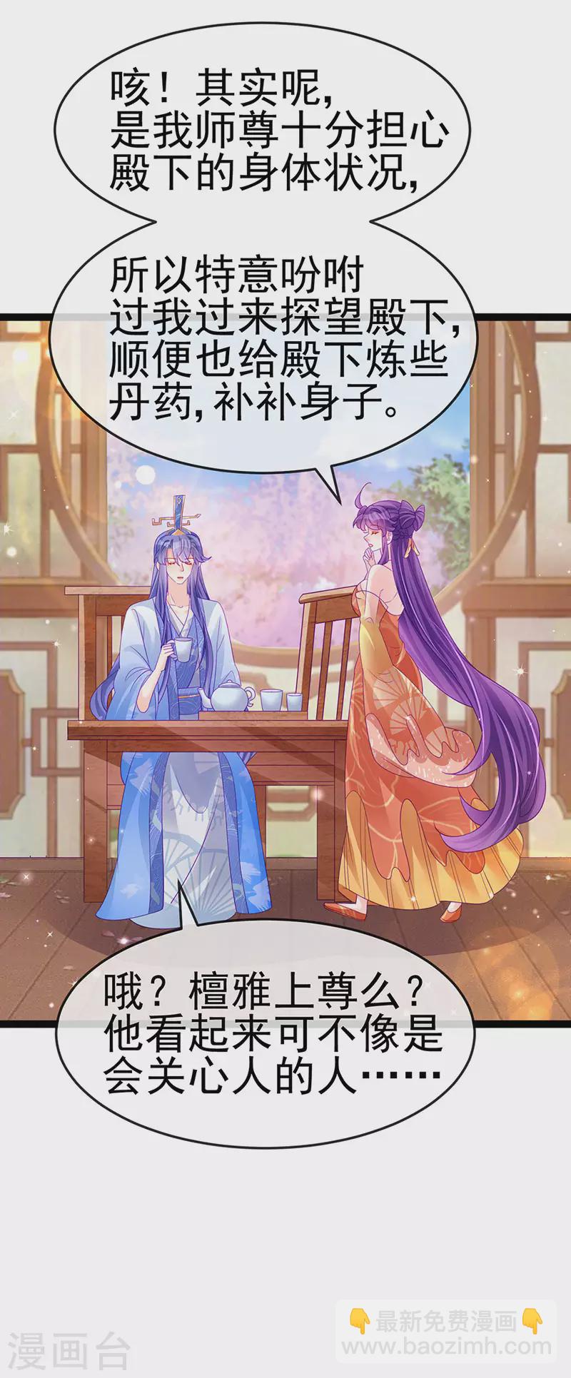 第166话 三角恋爱修罗场-第168话