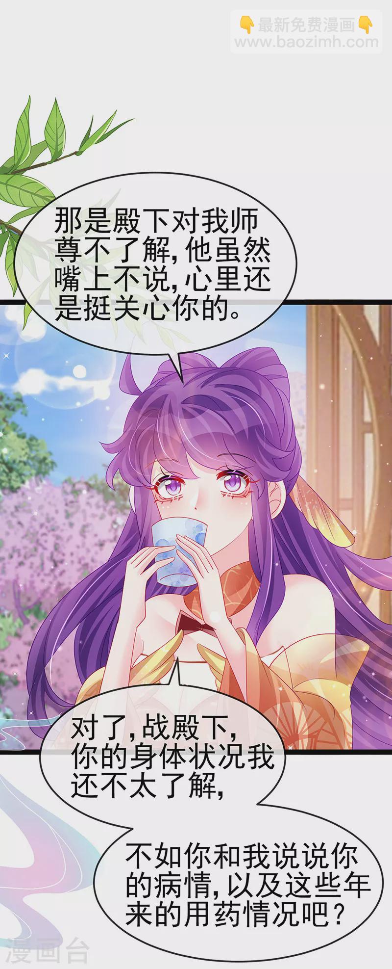 第166话 三角恋爱修罗场-第168话