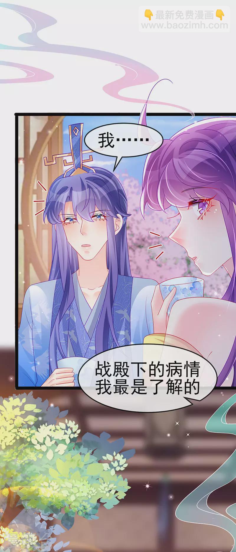 第166话 三角恋爱修罗场-第168话