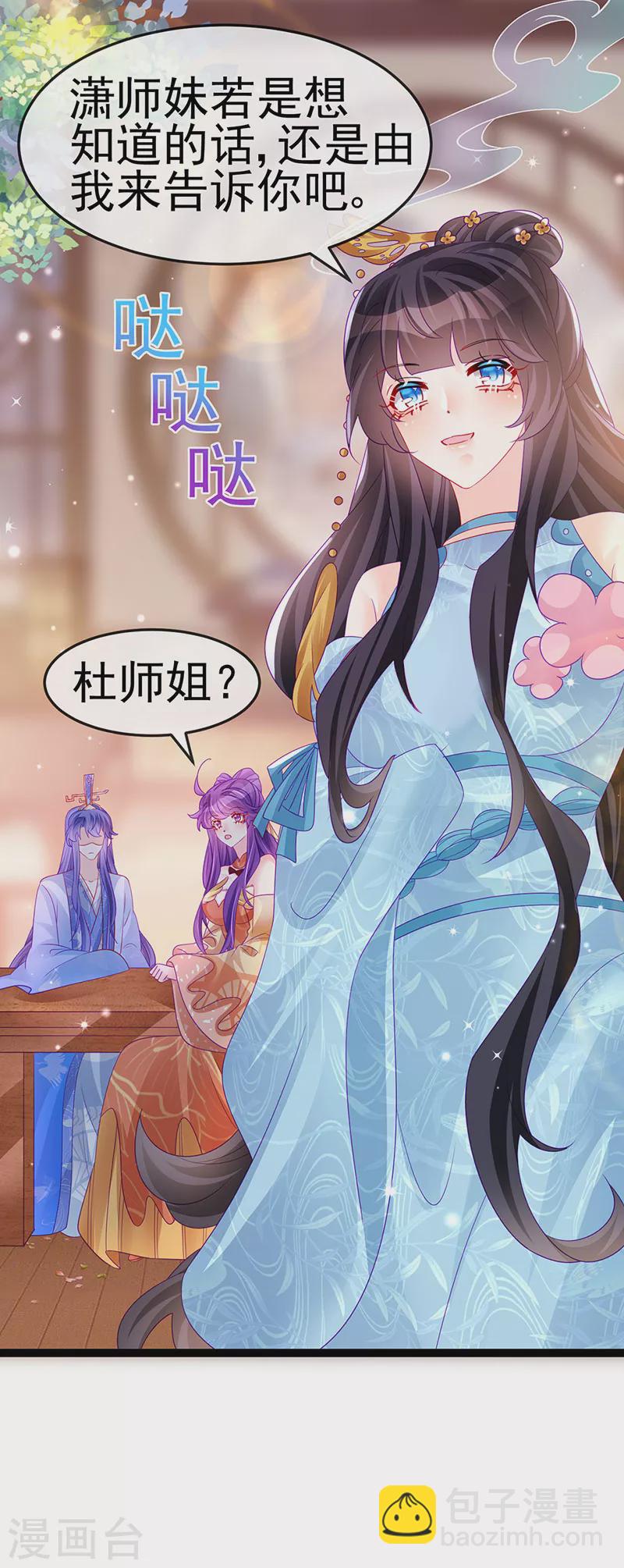 第166话 三角恋爱修罗场-第168话