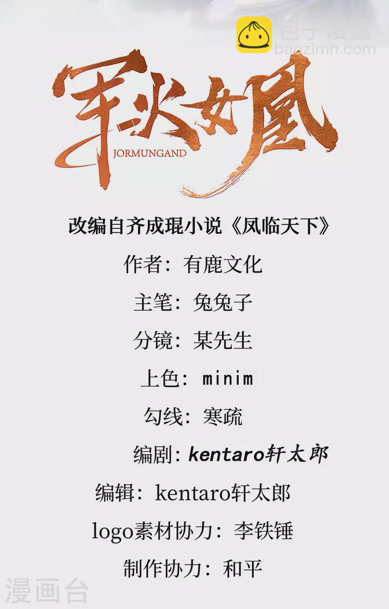 第166话 三角恋爱修罗场-第168话