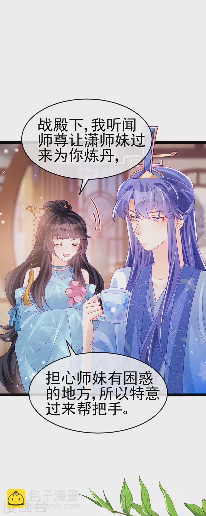 第166话 三角恋爱修罗场-第168话