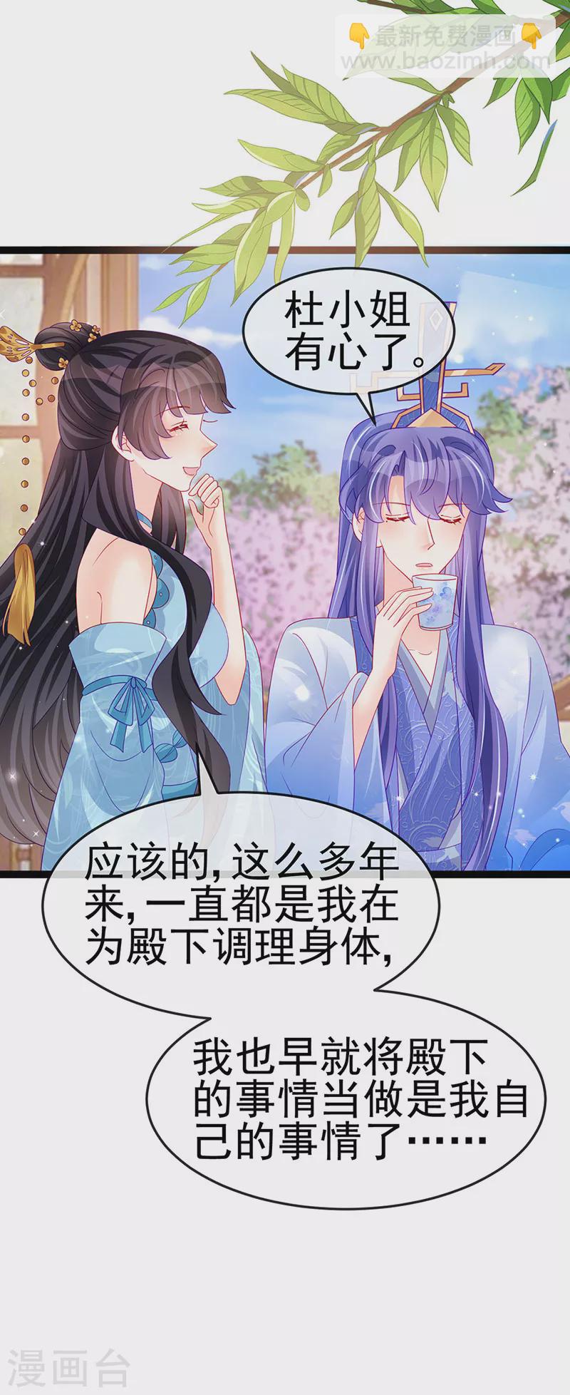 第166话 三角恋爱修罗场-第168话