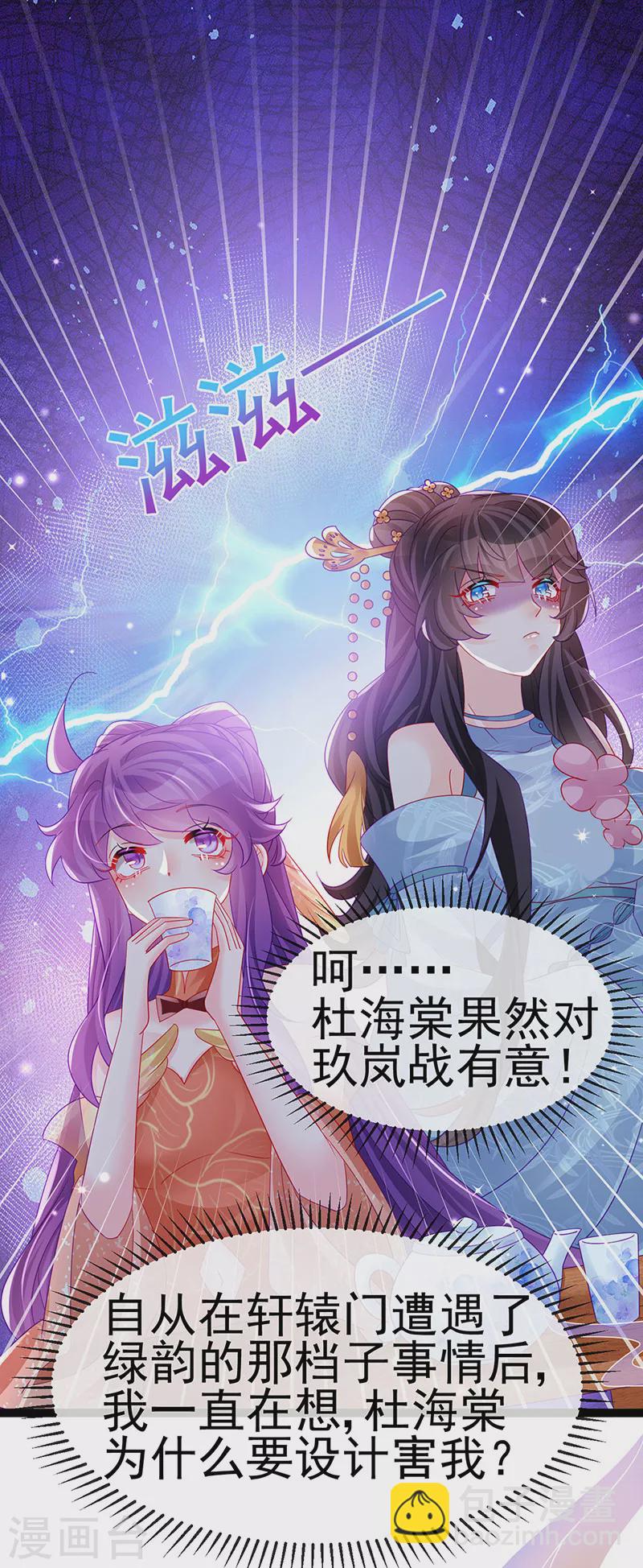 第166话 三角恋爱修罗场-第168话