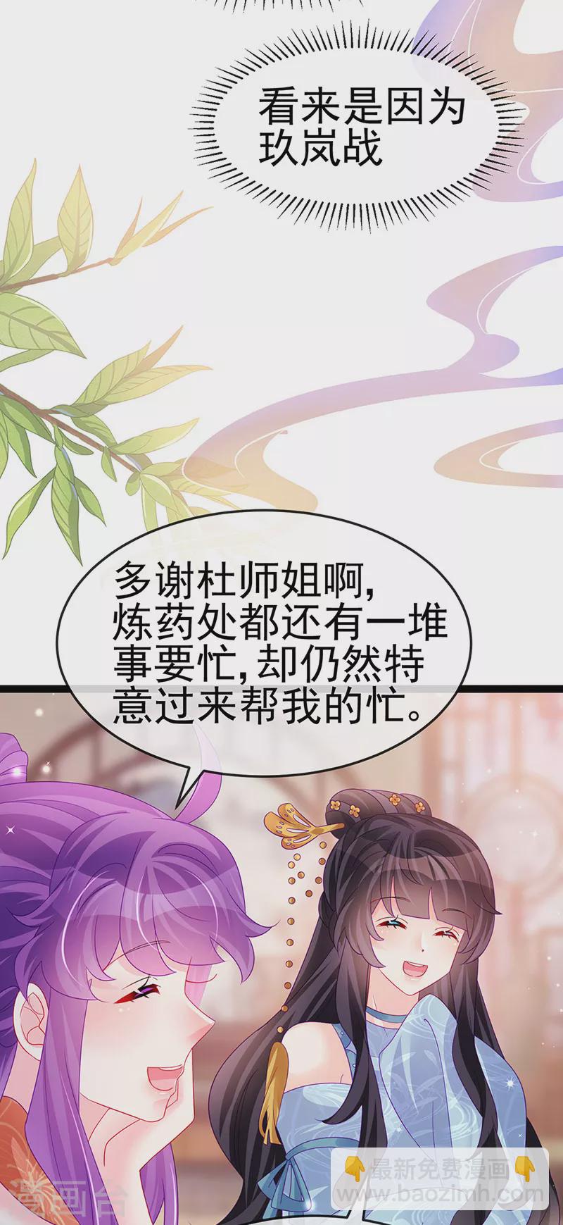 第166话 三角恋爱修罗场-第168话