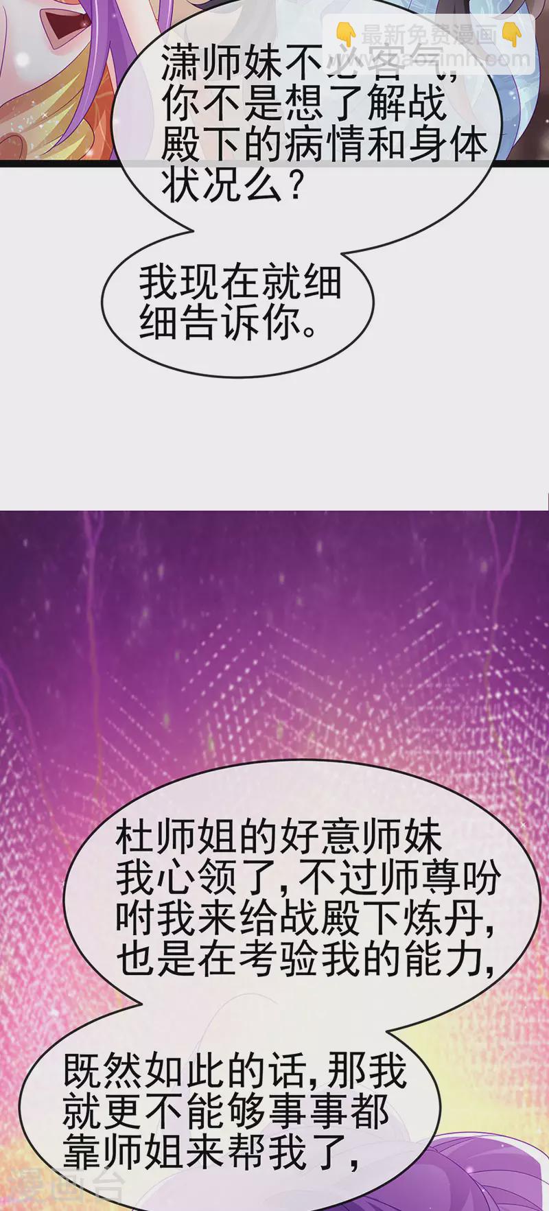 第166话 三角恋爱修罗场-第168话