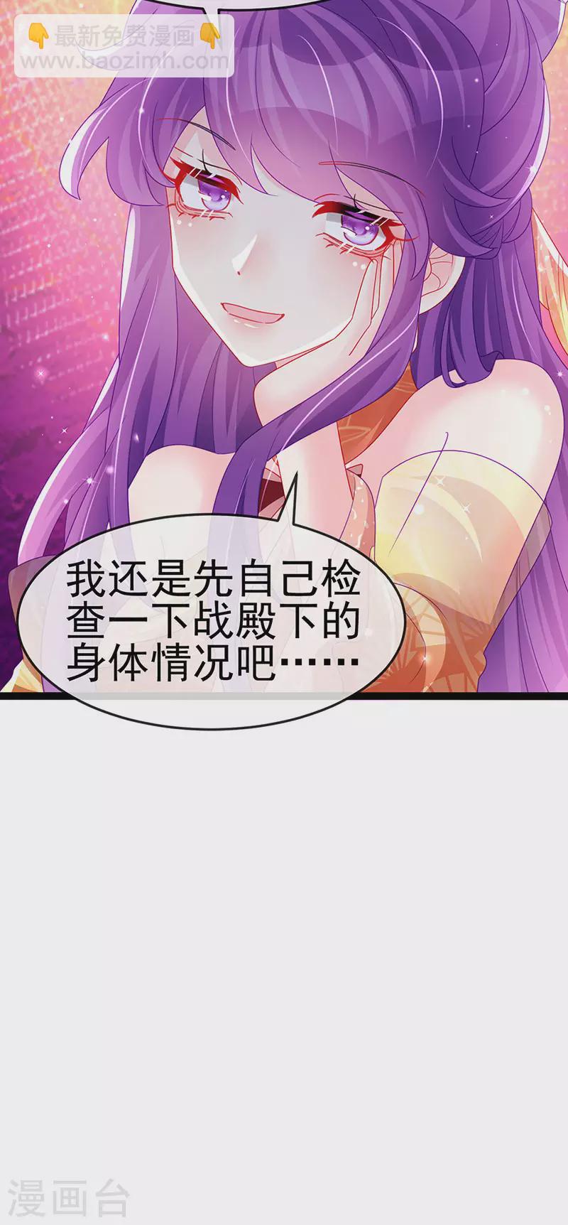 第166话 三角恋爱修罗场-第168话