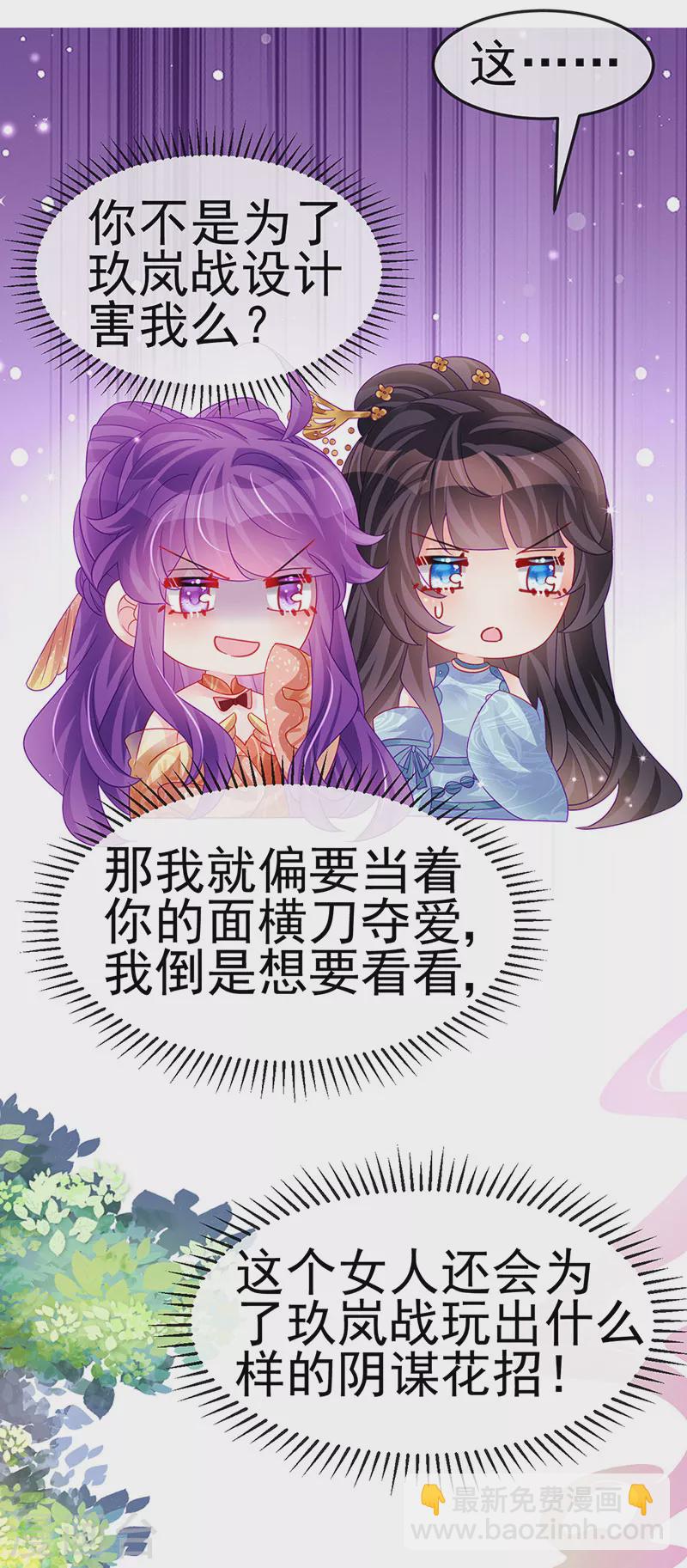 第166话 三角恋爱修罗场-第168话