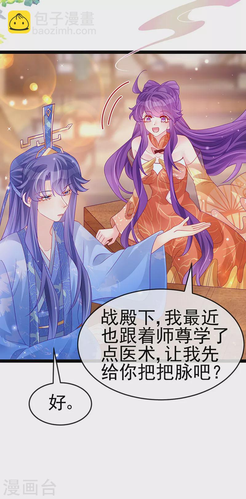 第166话 三角恋爱修罗场-第168话