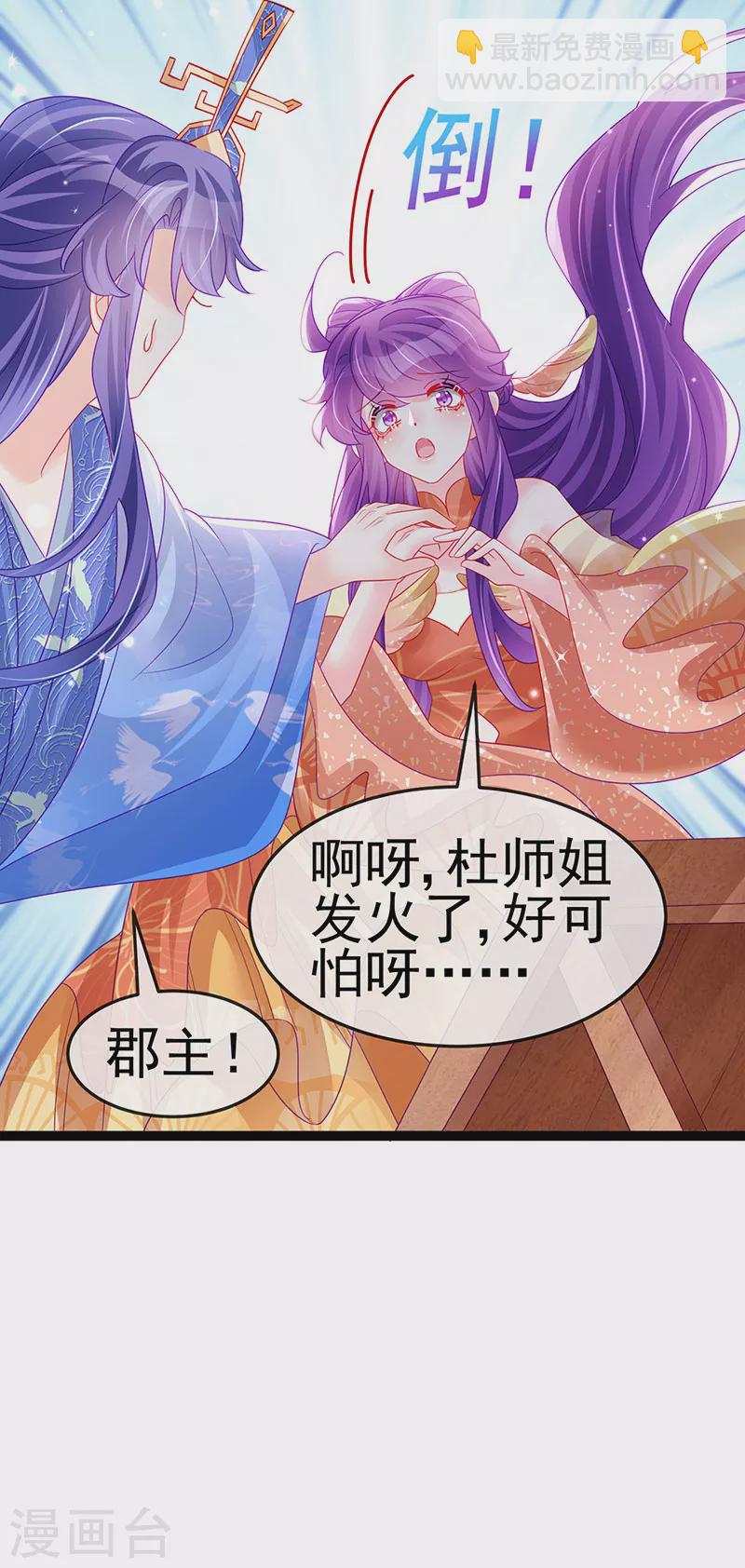 第166话 三角恋爱修罗场-第168话