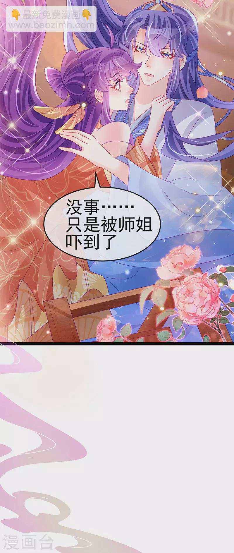 第166话 三角恋爱修罗场-第168话