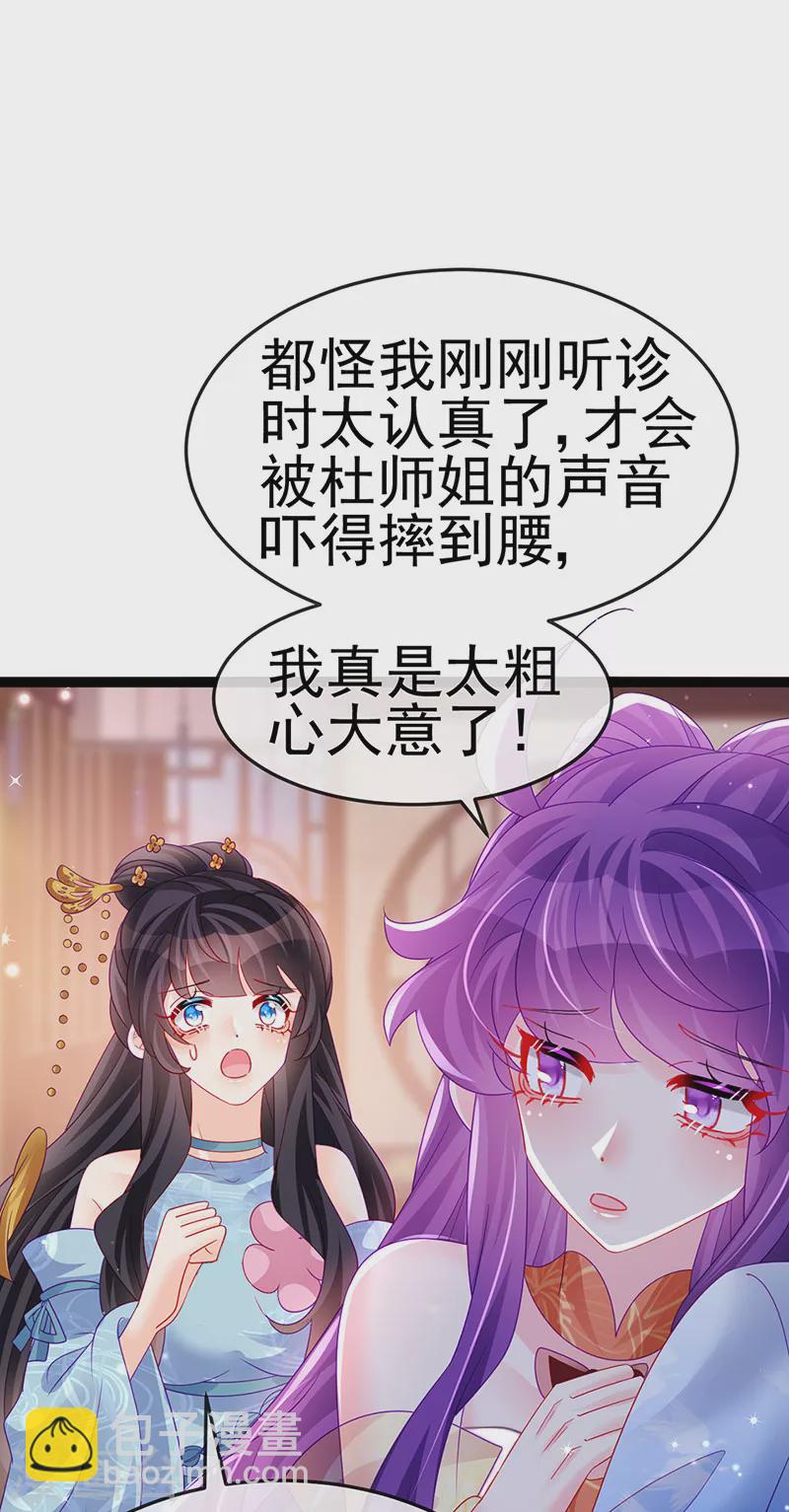 第166话 三角恋爱修罗场-第168话