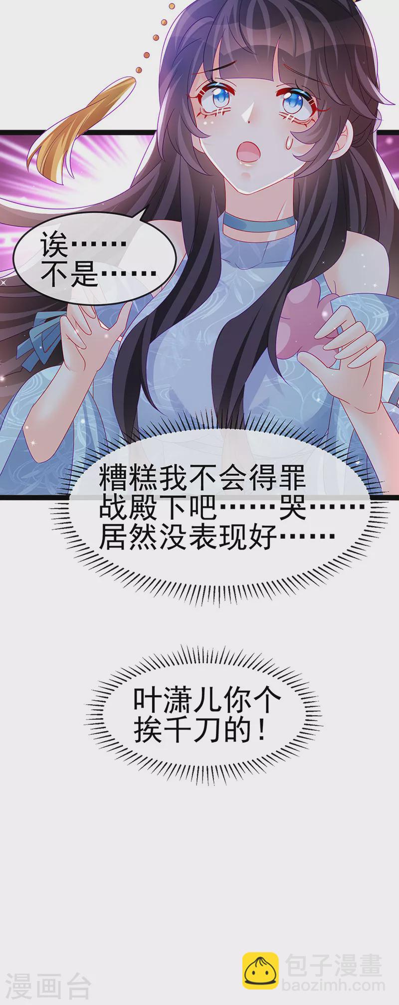 第166话 三角恋爱修罗场-第168话