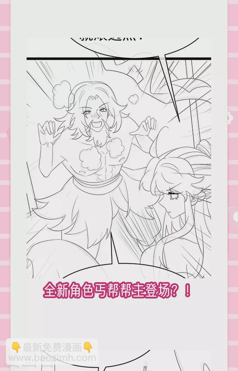 第166话 三角恋爱修罗场-第168话