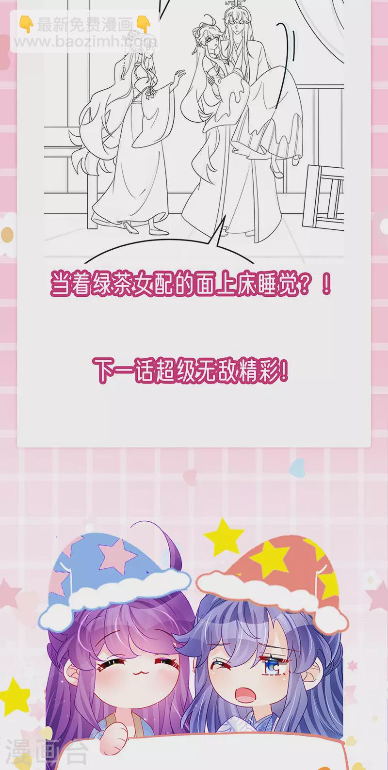 第166话 三角恋爱修罗场-第168话