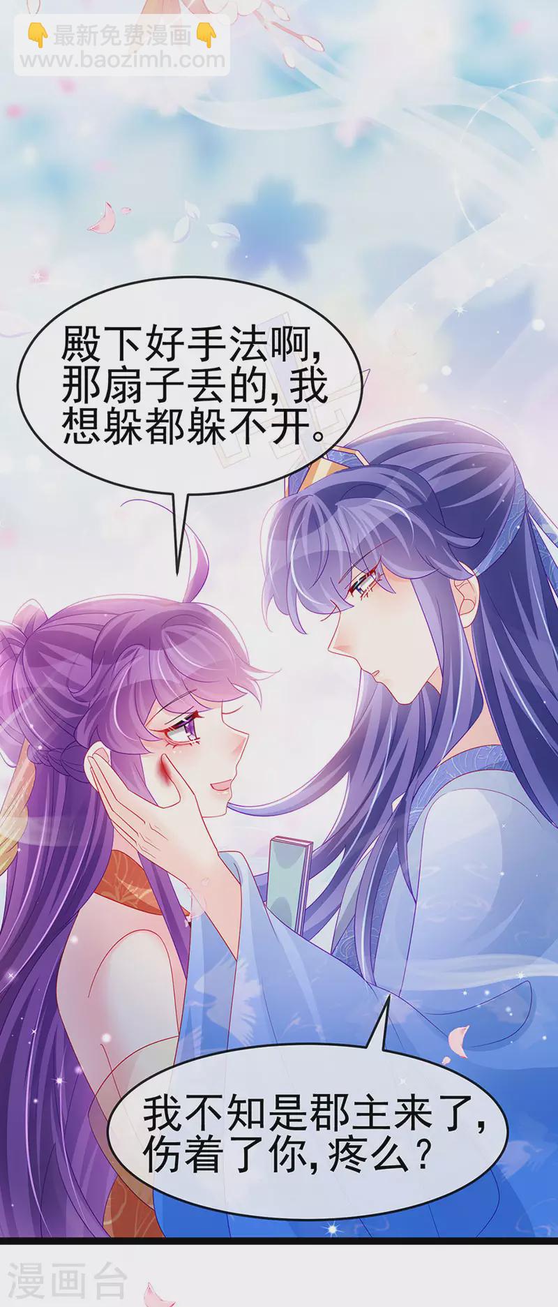 第166话 三角恋爱修罗场-第168话