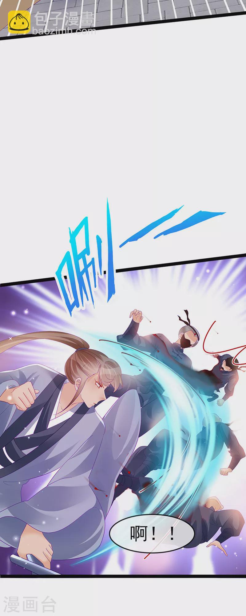 第168话 绿茶粉碎机-第170话