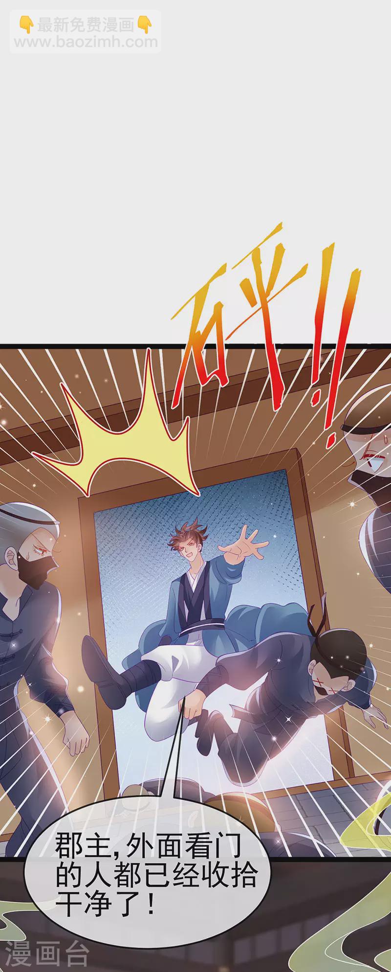 第168话 绿茶粉碎机-第170话