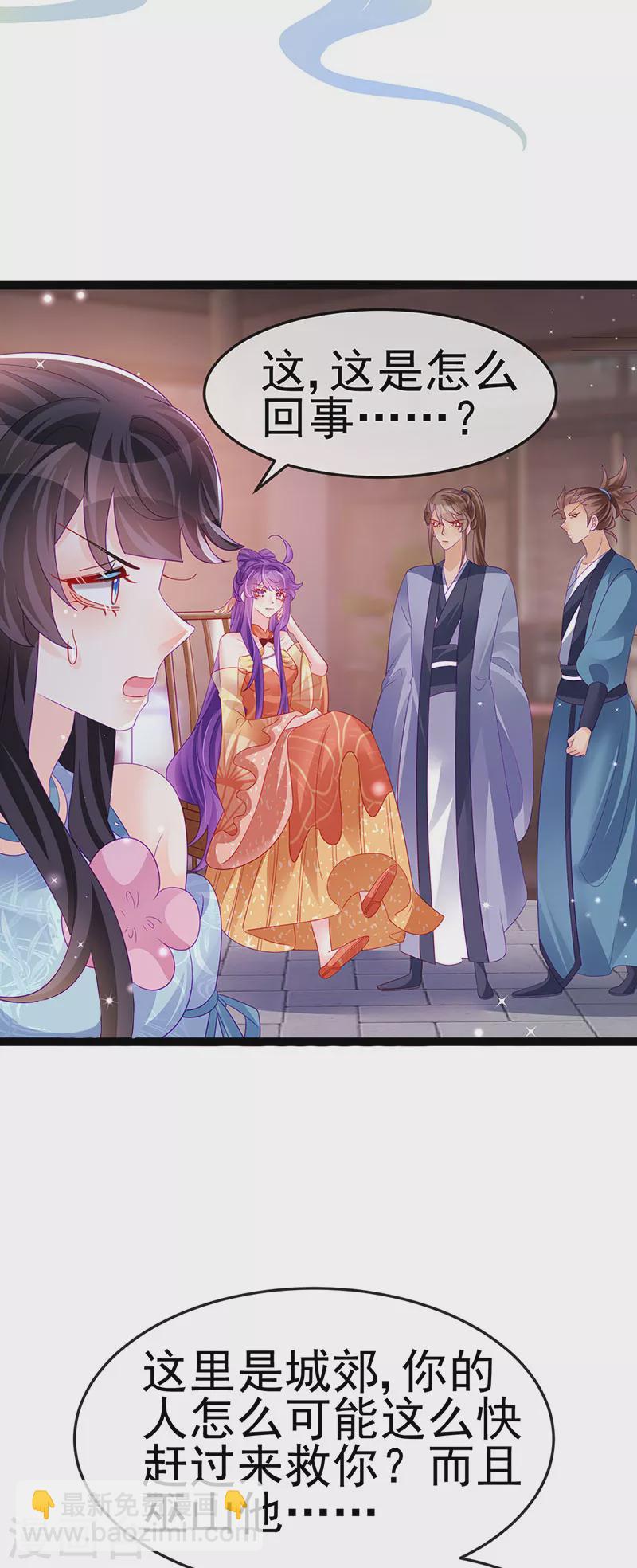 第168话 绿茶粉碎机-第170话
