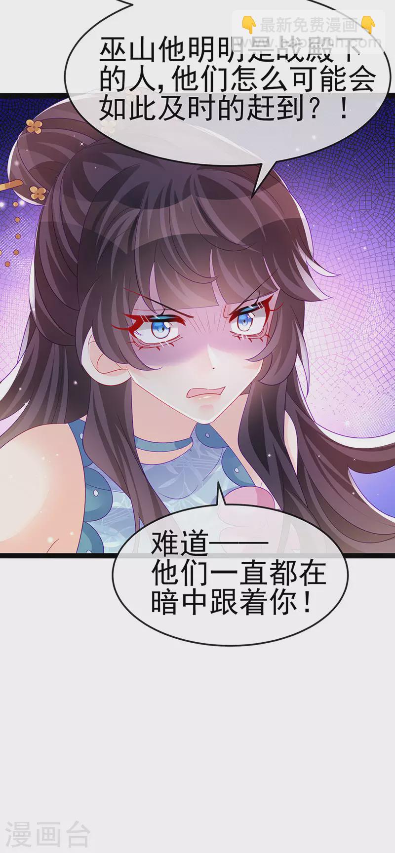 第168话 绿茶粉碎机-第170话