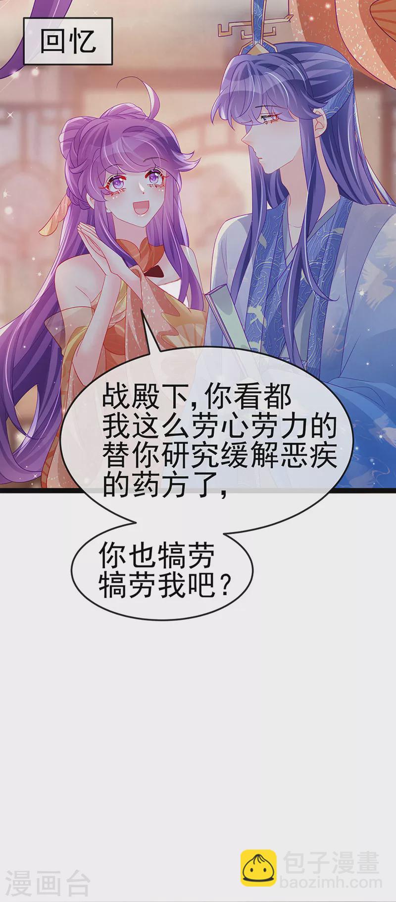 第168话 绿茶粉碎机-第170话