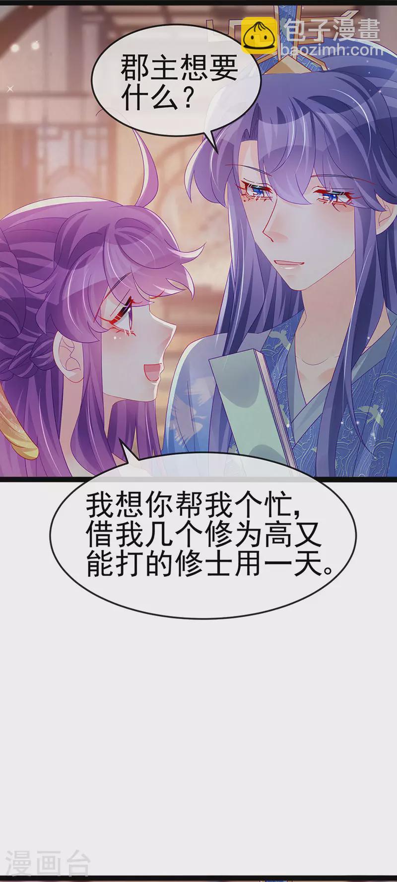 第168话 绿茶粉碎机-第170话
