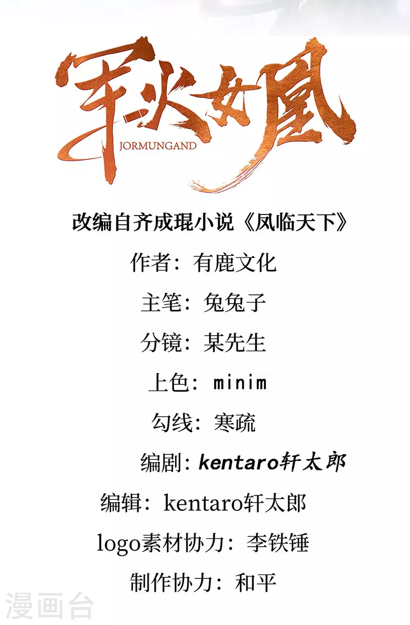 第168话 绿茶粉碎机-第170话