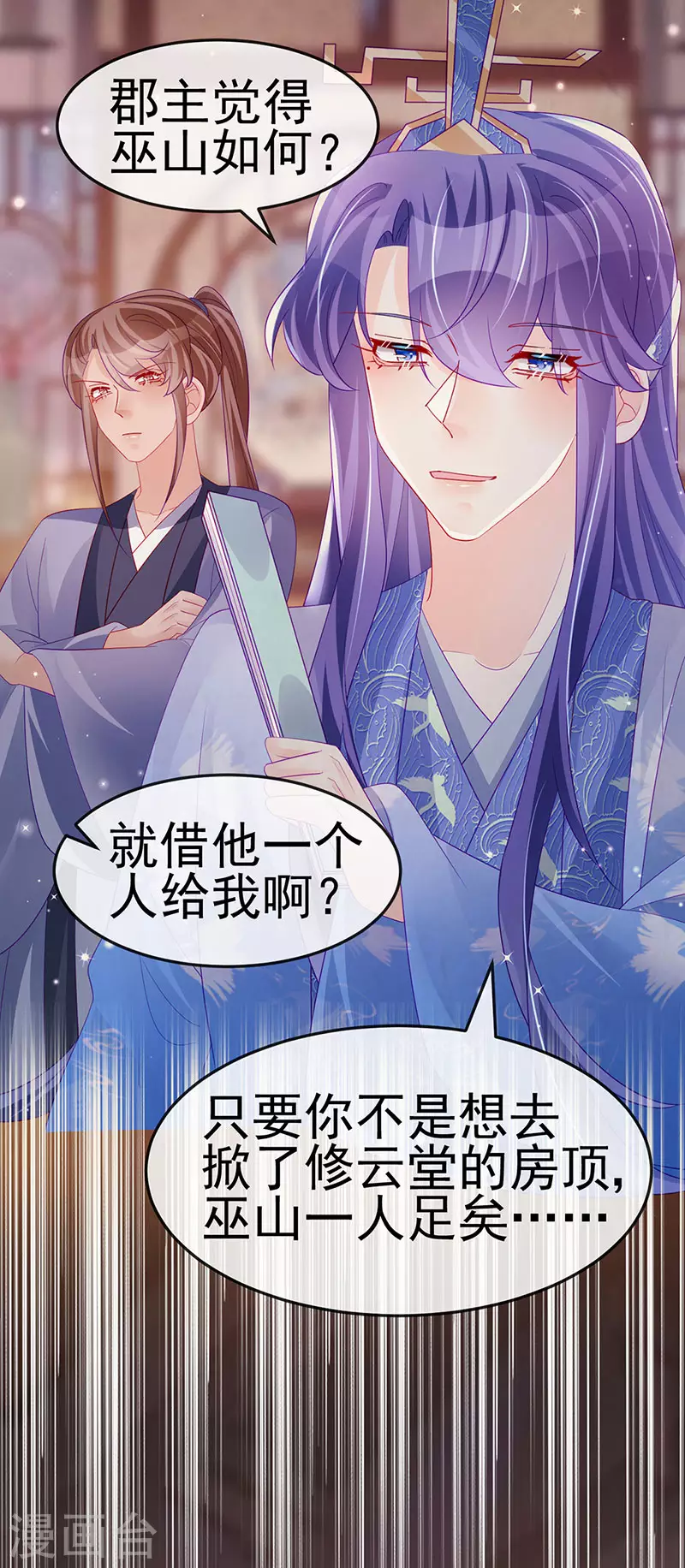 第168话 绿茶粉碎机-第170话
