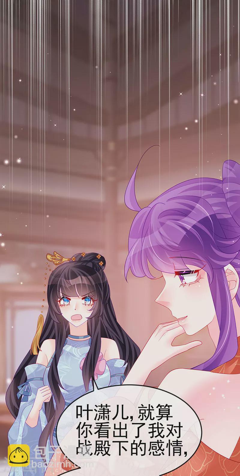 第168话 绿茶粉碎机-第170话