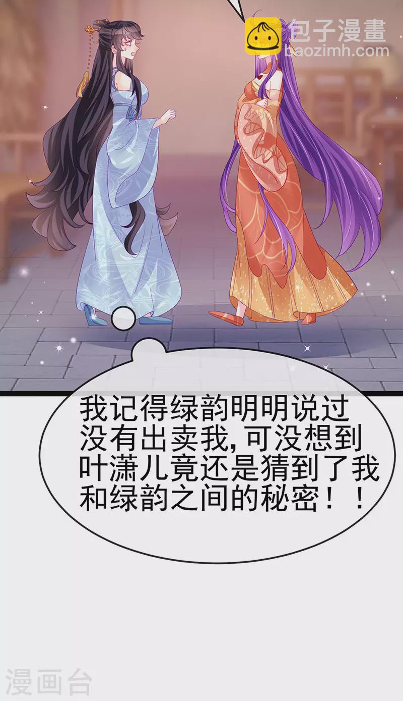 第168话 绿茶粉碎机-第170话