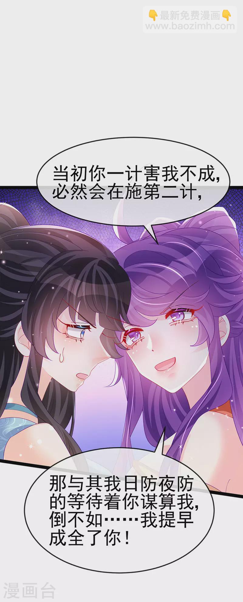 第168话 绿茶粉碎机-第170话