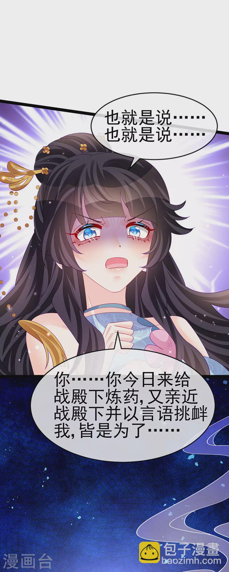 第168话 绿茶粉碎机-第170话