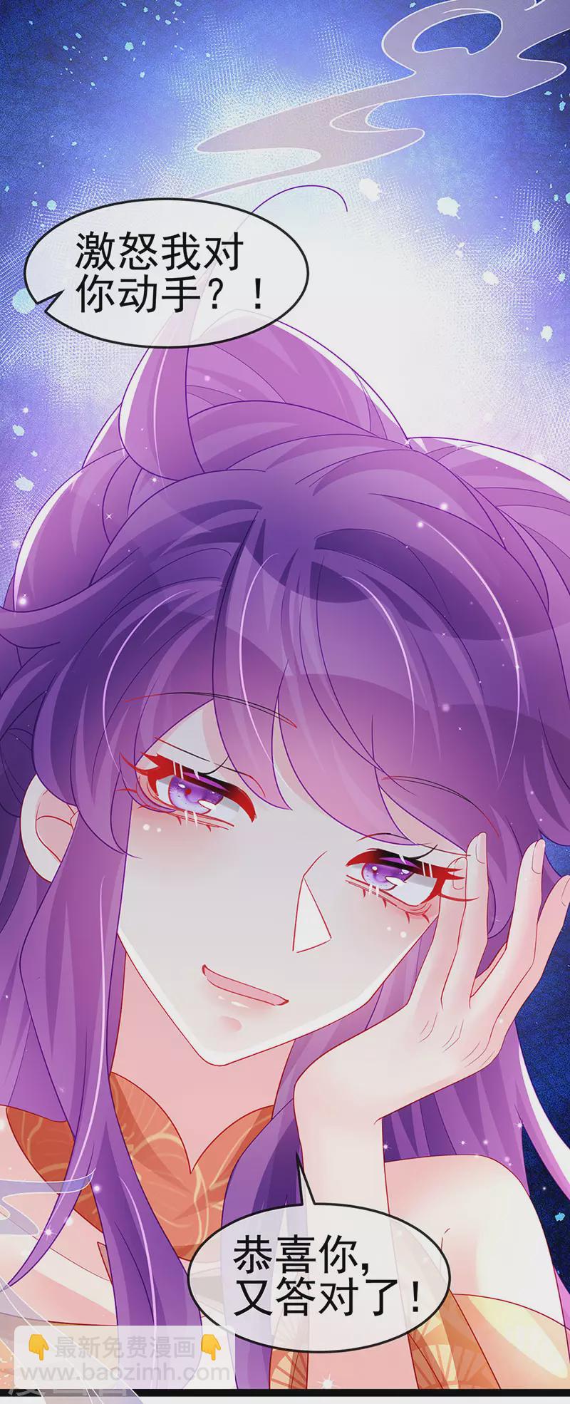 第168话 绿茶粉碎机-第170话