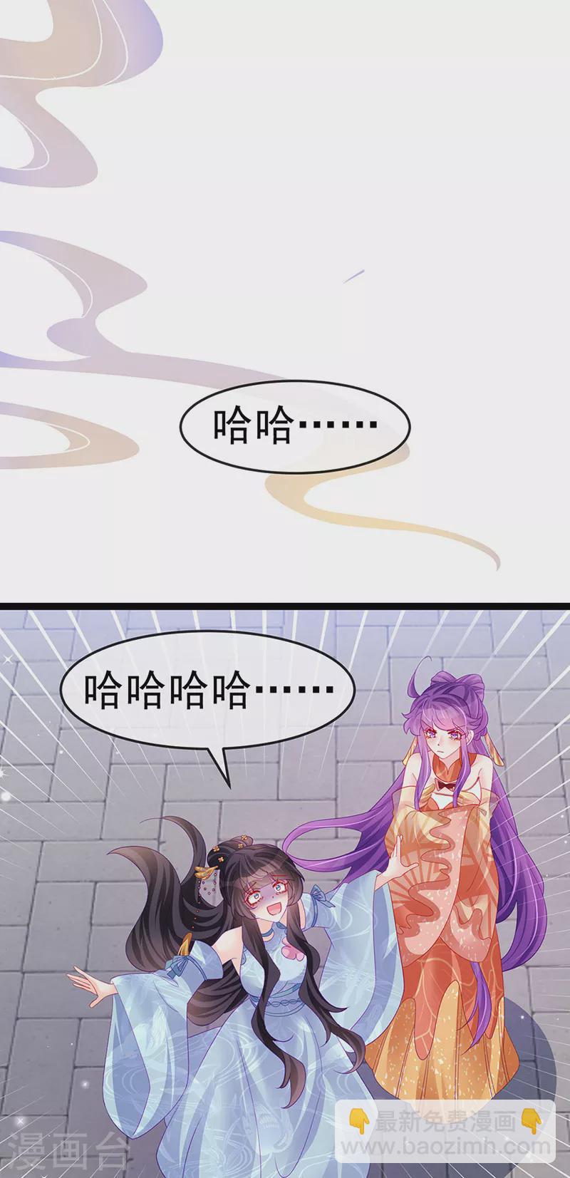 第168话 绿茶粉碎机-第170话