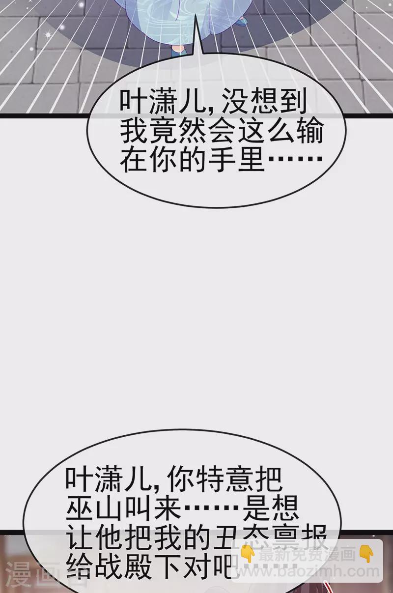 第168话 绿茶粉碎机-第170话