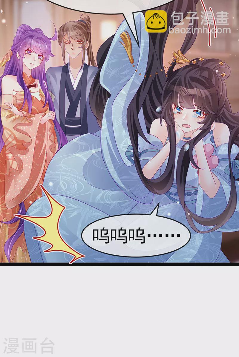 第168话 绿茶粉碎机-第170话