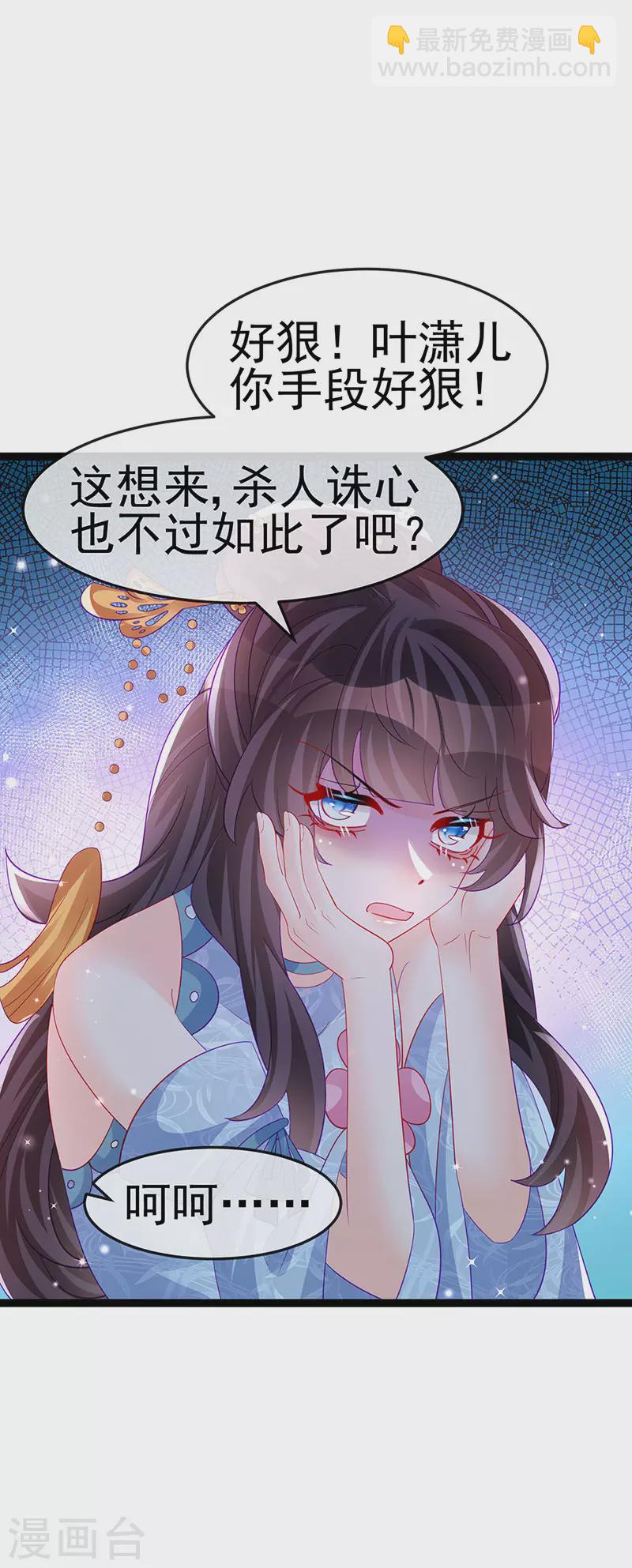 第168话 绿茶粉碎机-第170话