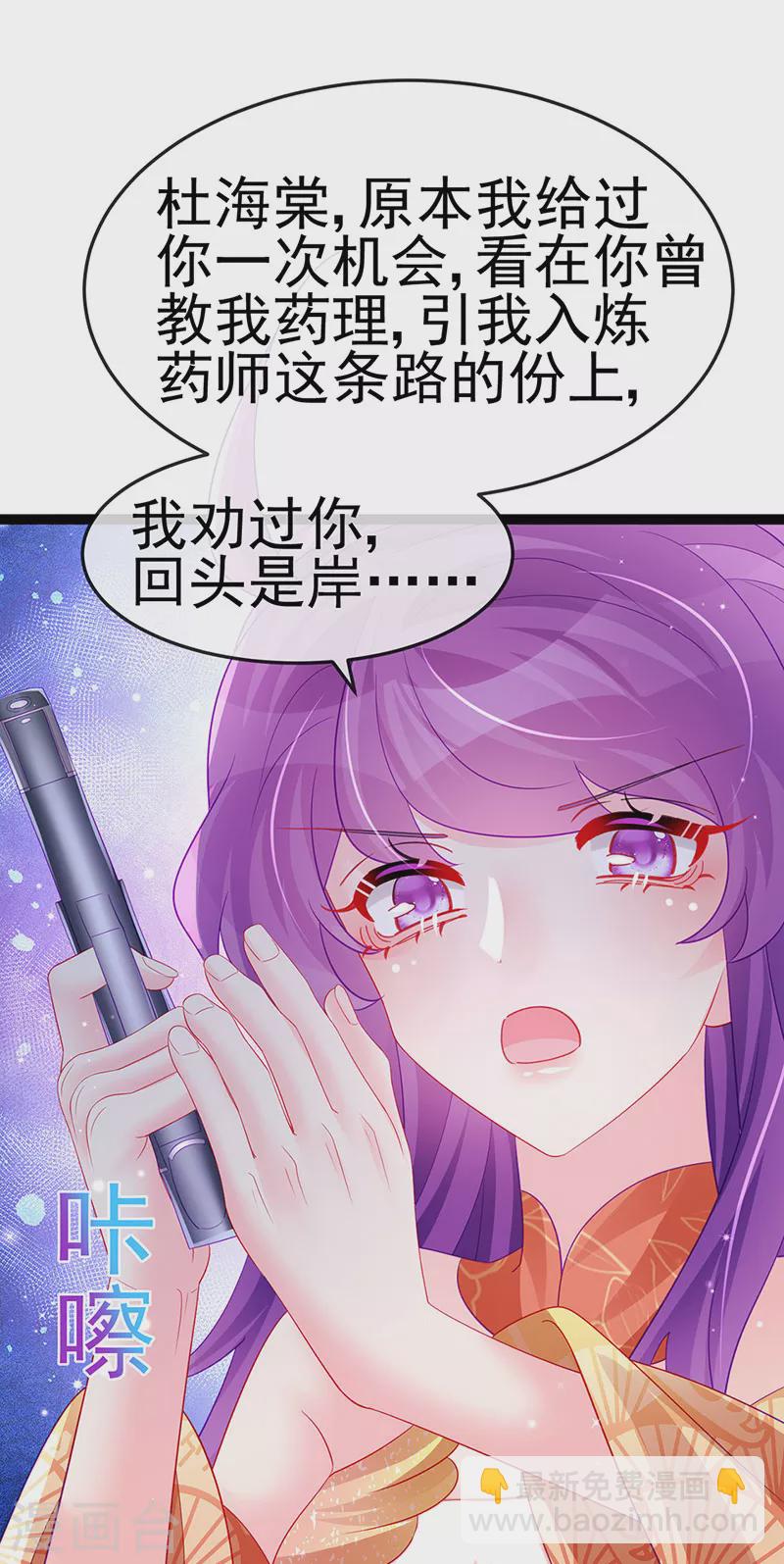 第168话 绿茶粉碎机-第170话