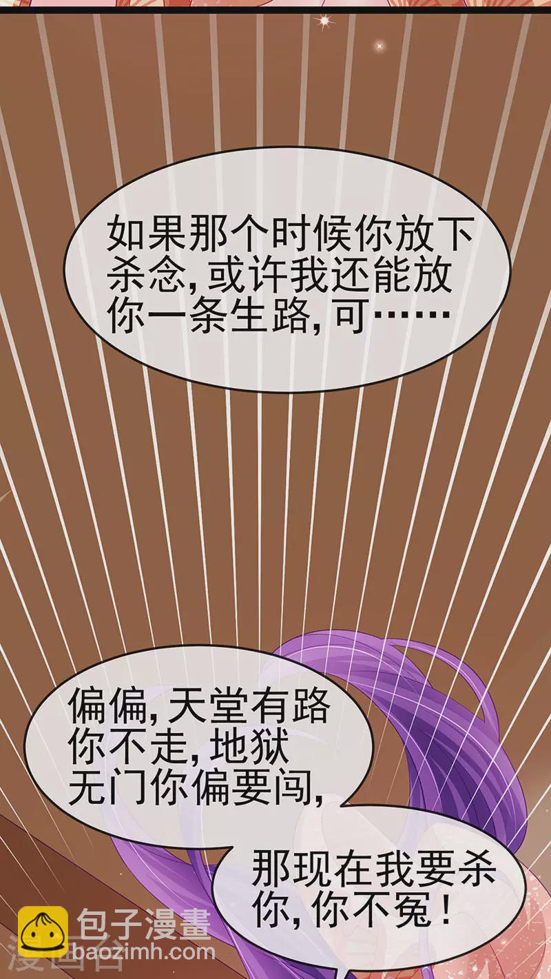 第168话 绿茶粉碎机-第170话