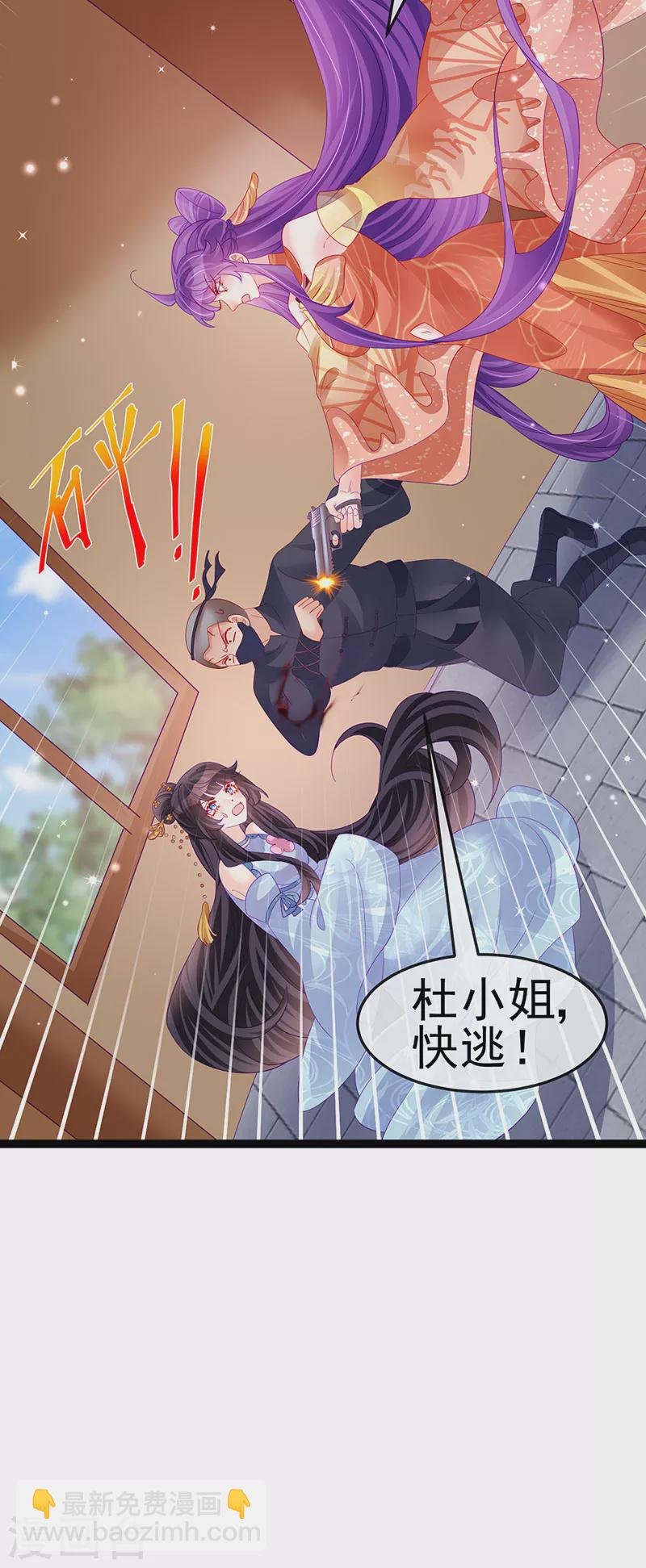 第168话 绿茶粉碎机-第170话
